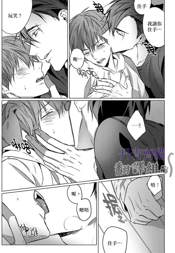 巴夫洛夫的大貓貓 01-14 - Page 55