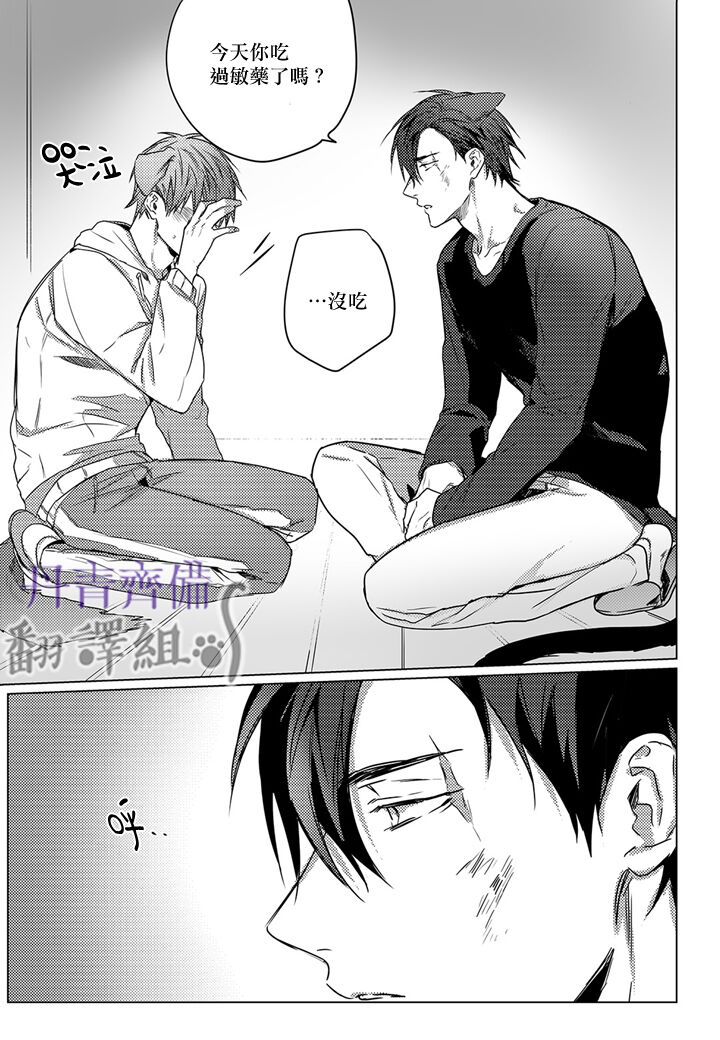 巴夫洛夫的大貓貓 01-14 - Page 57