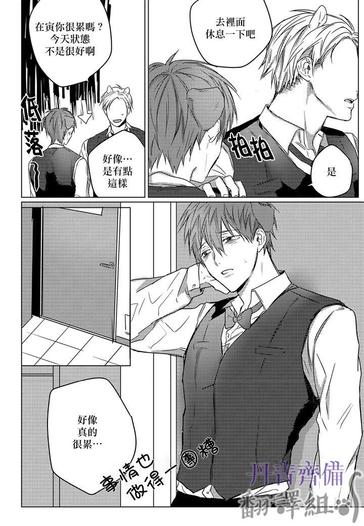 巴夫洛夫的大貓貓 01-14 - Page 64