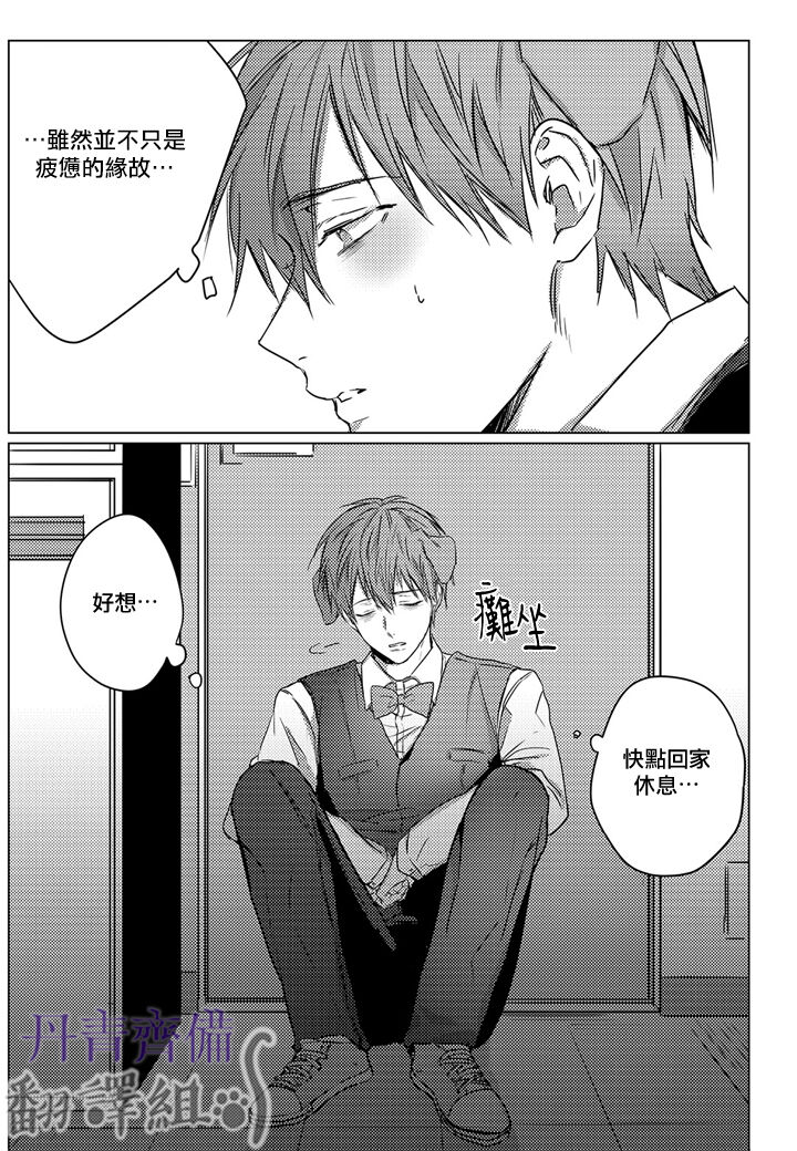 巴夫洛夫的大貓貓 01-14 - Page 65