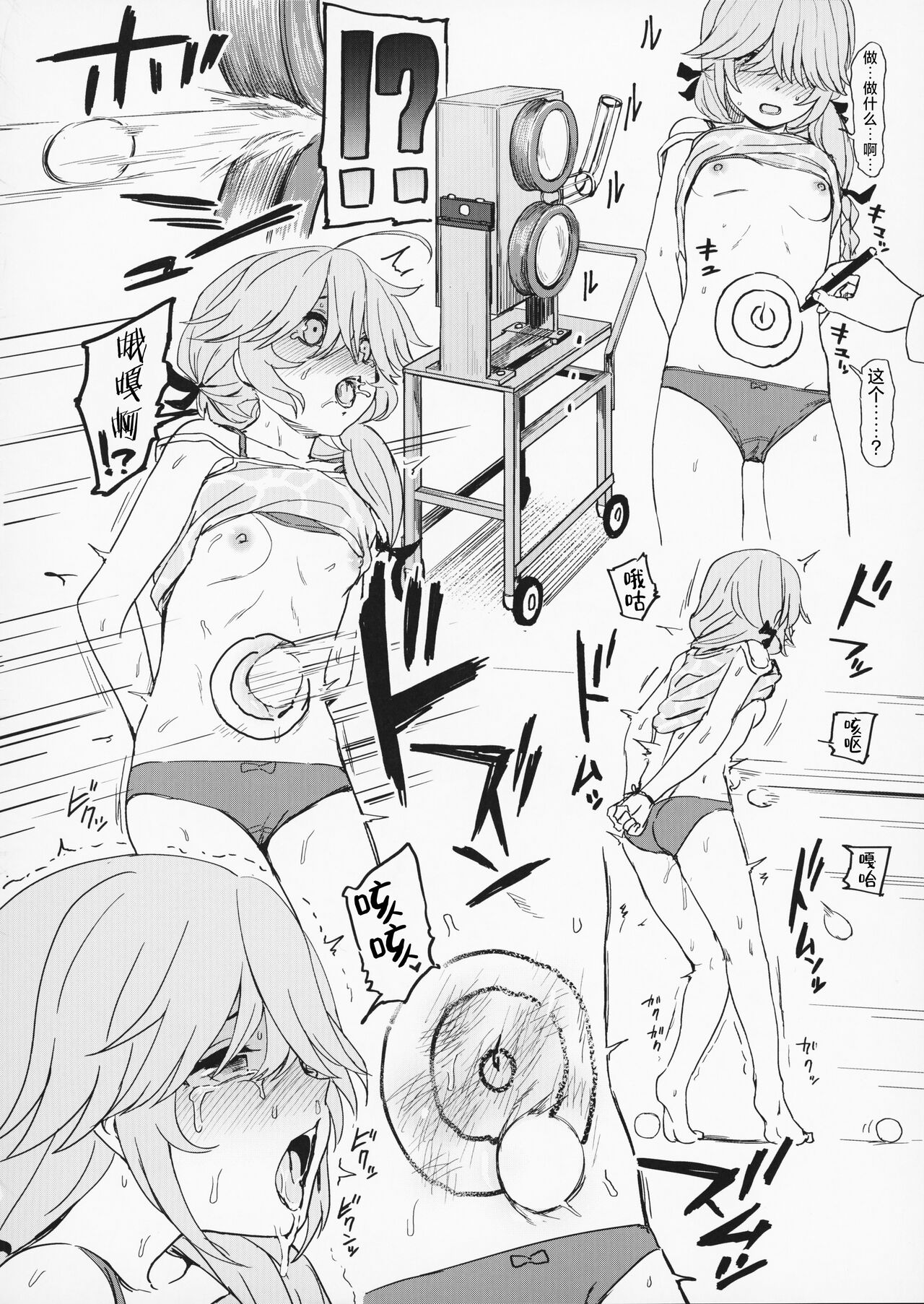 Ecchi na Kanzume - Page 17