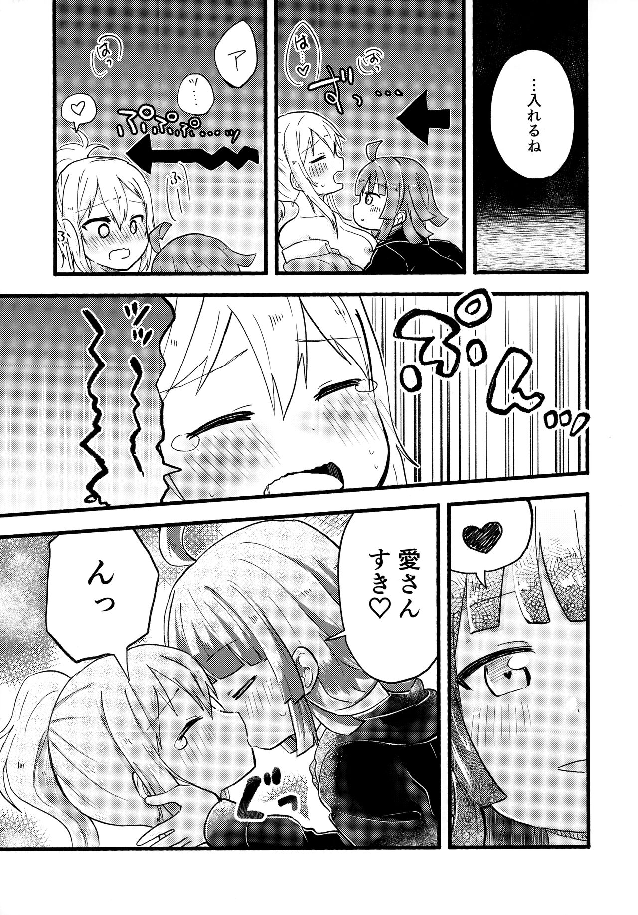 Link - Page 14