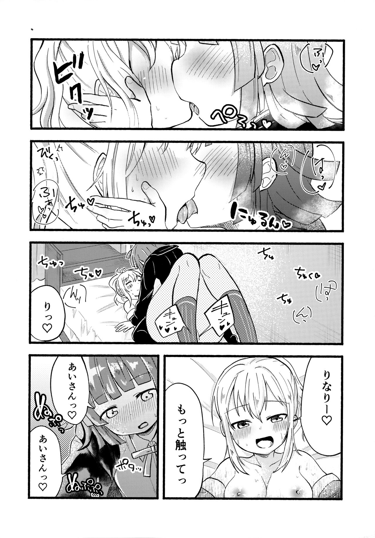 Link - Page 15