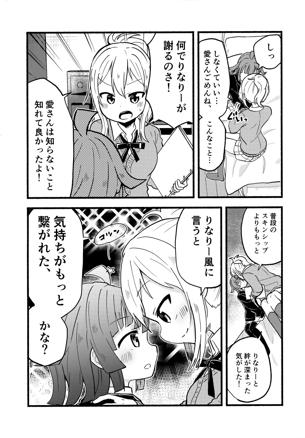 Link - Page 22