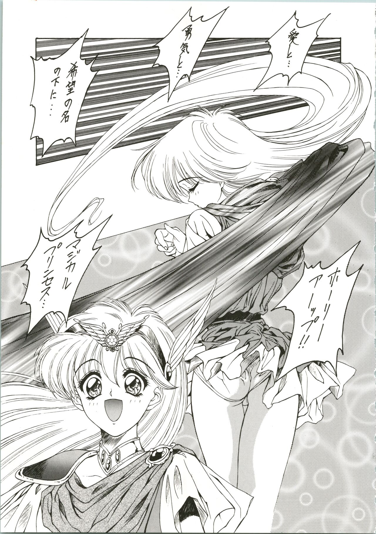 DRUGGERS HIGH!! - Page 23