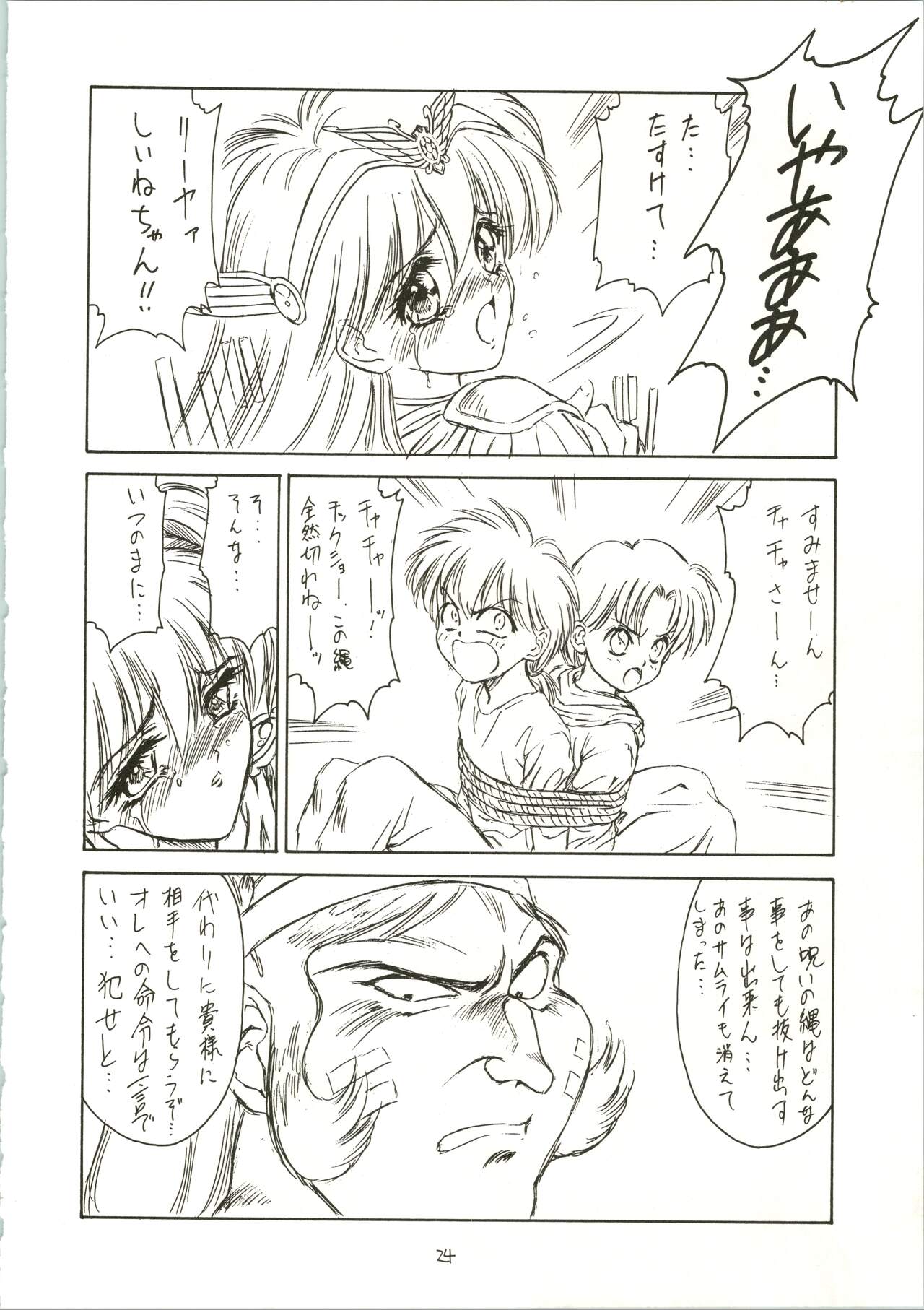 DRUGGERS HIGH!! - Page 26