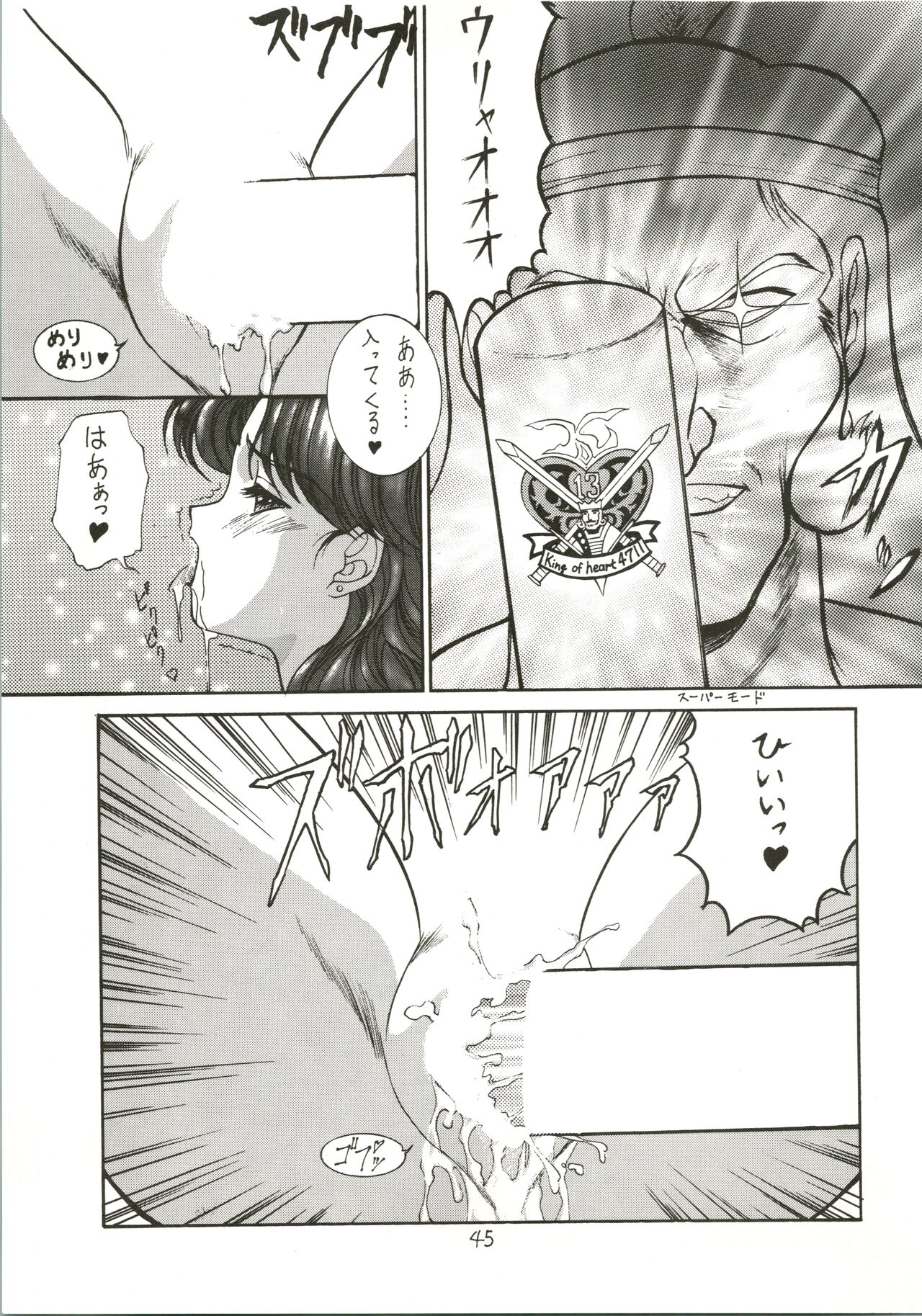 DRUGGERS HIGH!! - Page 47