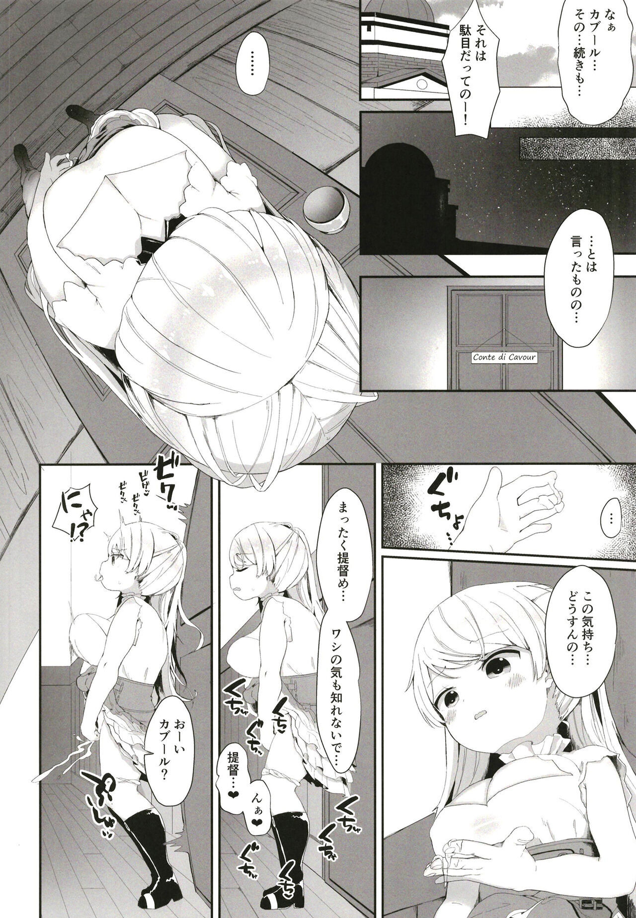 Onegai! Cavour - Page 14