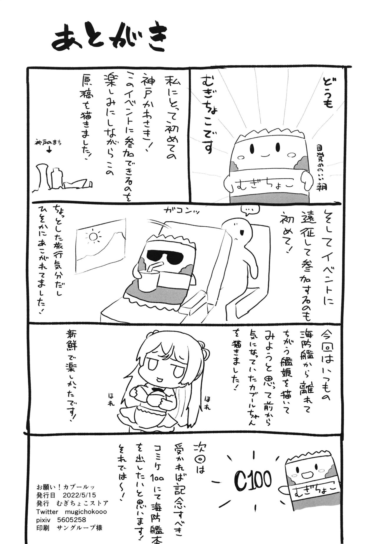 Onegai! Cavour - Page 28