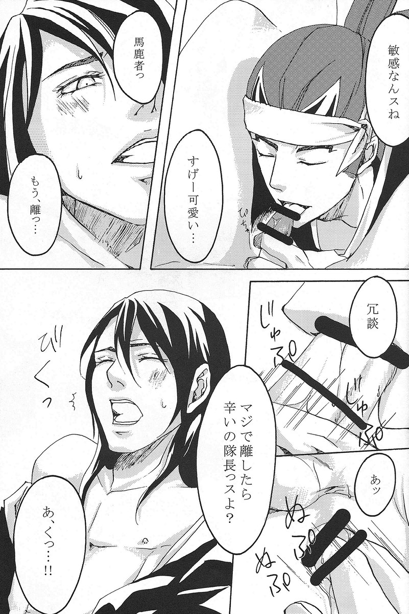 Mitsugetsu Renka - Page 27