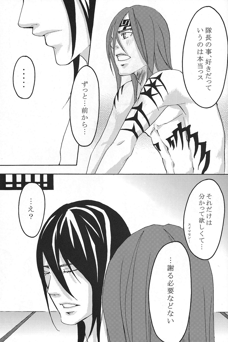 Mitsugetsu Renka - Page 35