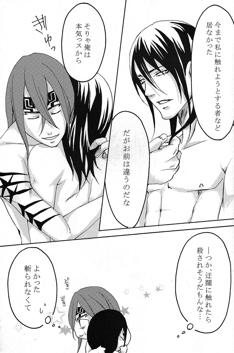 Mitsugetsu Renka - Page 39