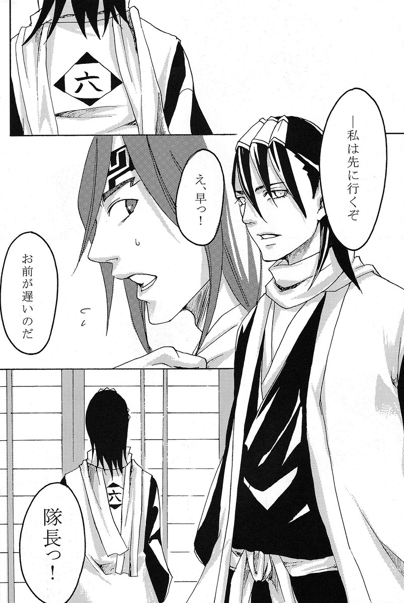 Mitsugetsu Renka - Page 42