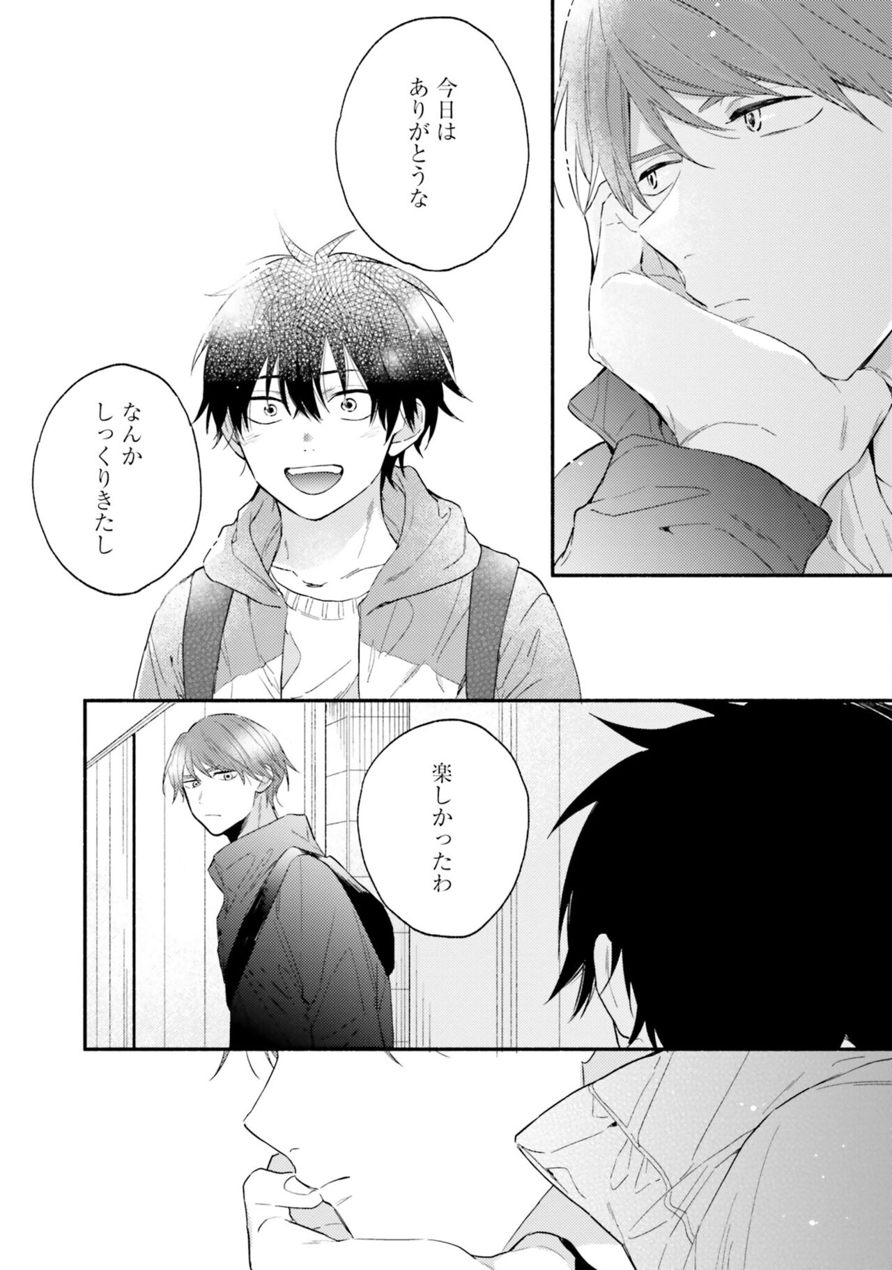 Sokuseki Ad-Lib Lover - Page 106