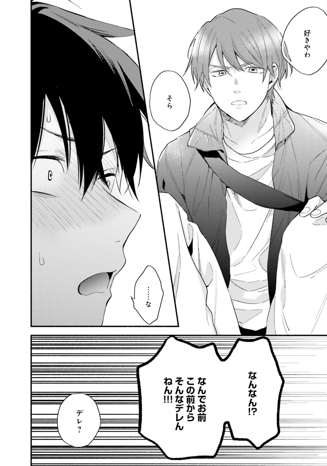 Sokuseki Ad-Lib Lover - Page 136