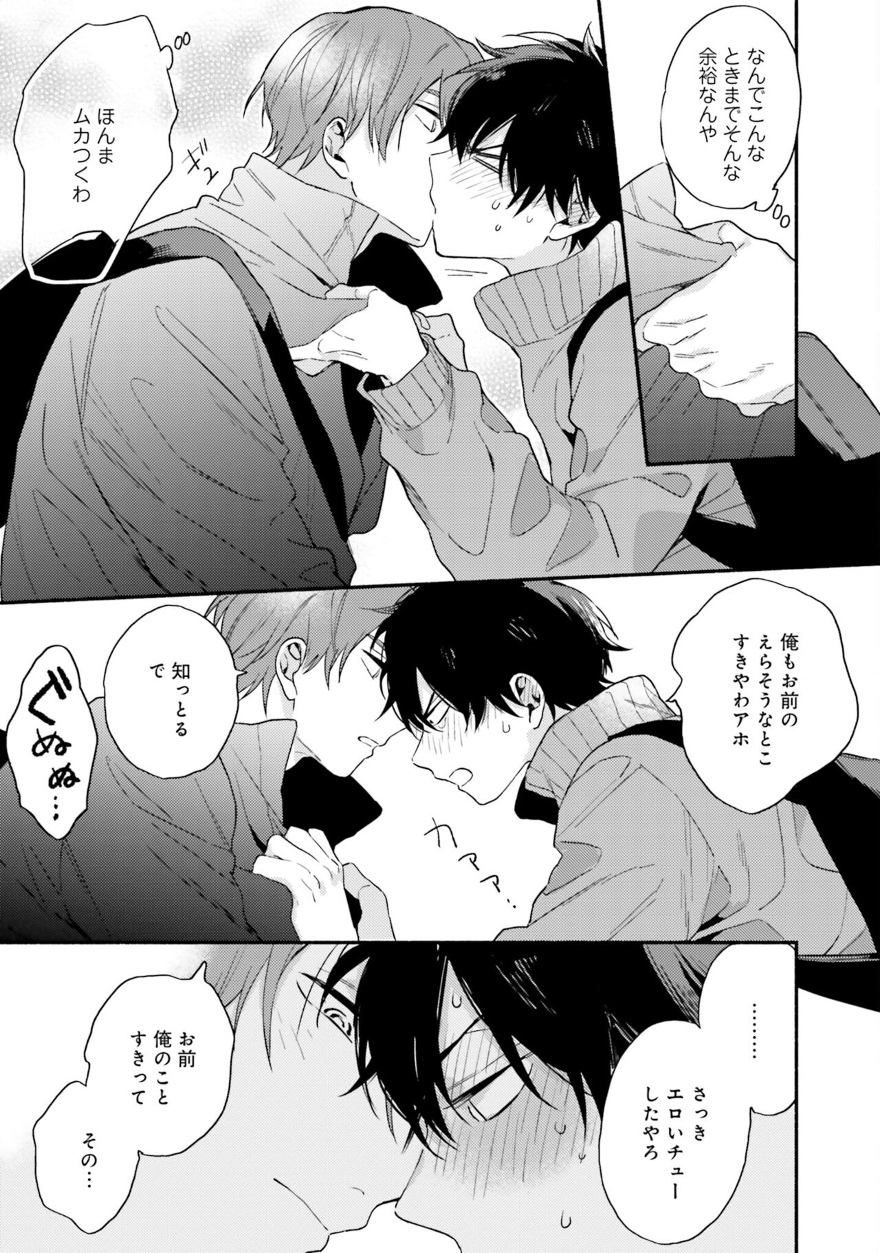 Sokuseki Ad-Lib Lover - Page 139