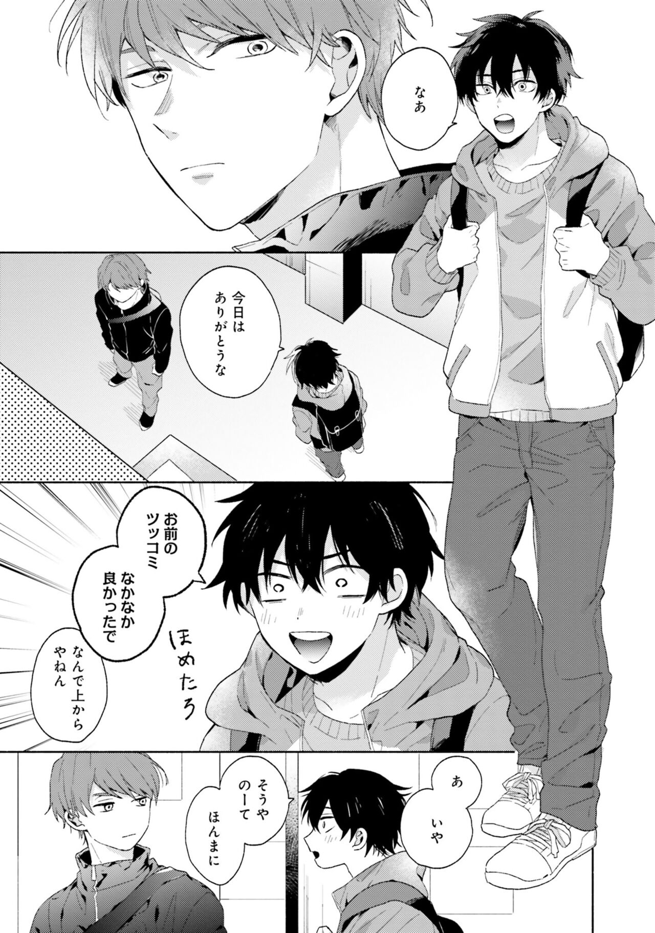 Sokuseki Ad-Lib Lover - Page 19