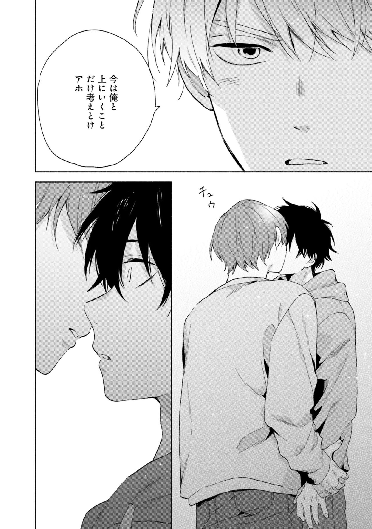 Sokuseki Ad-Lib Lover - Page 66