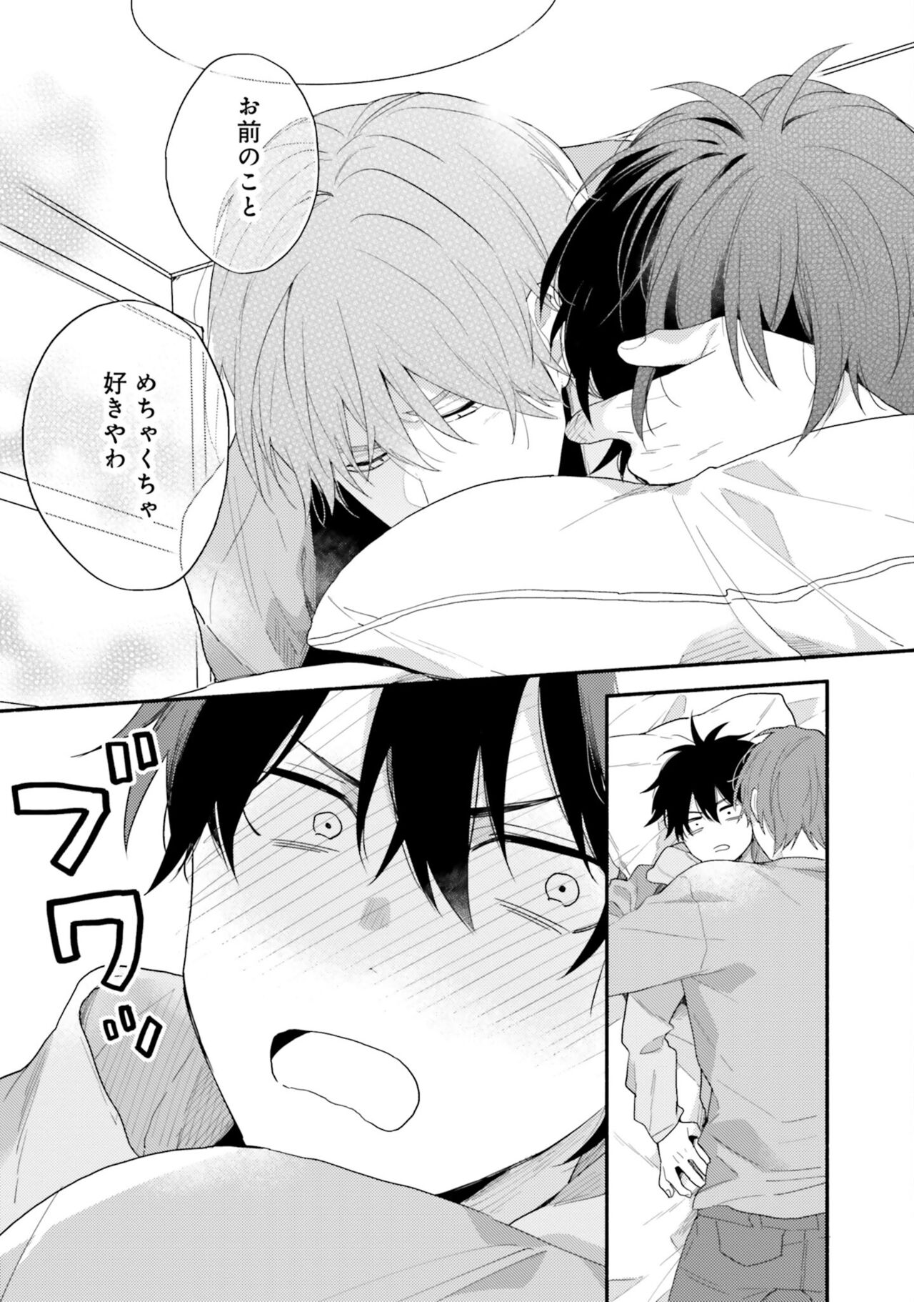 Sokuseki Ad-Lib Lover Debut! - Page 149