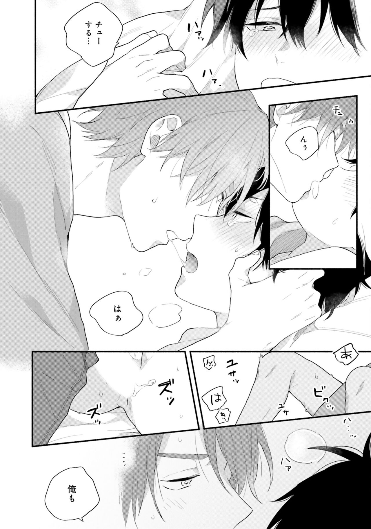 Sokuseki Ad-Lib Lover Debut! - Page 154