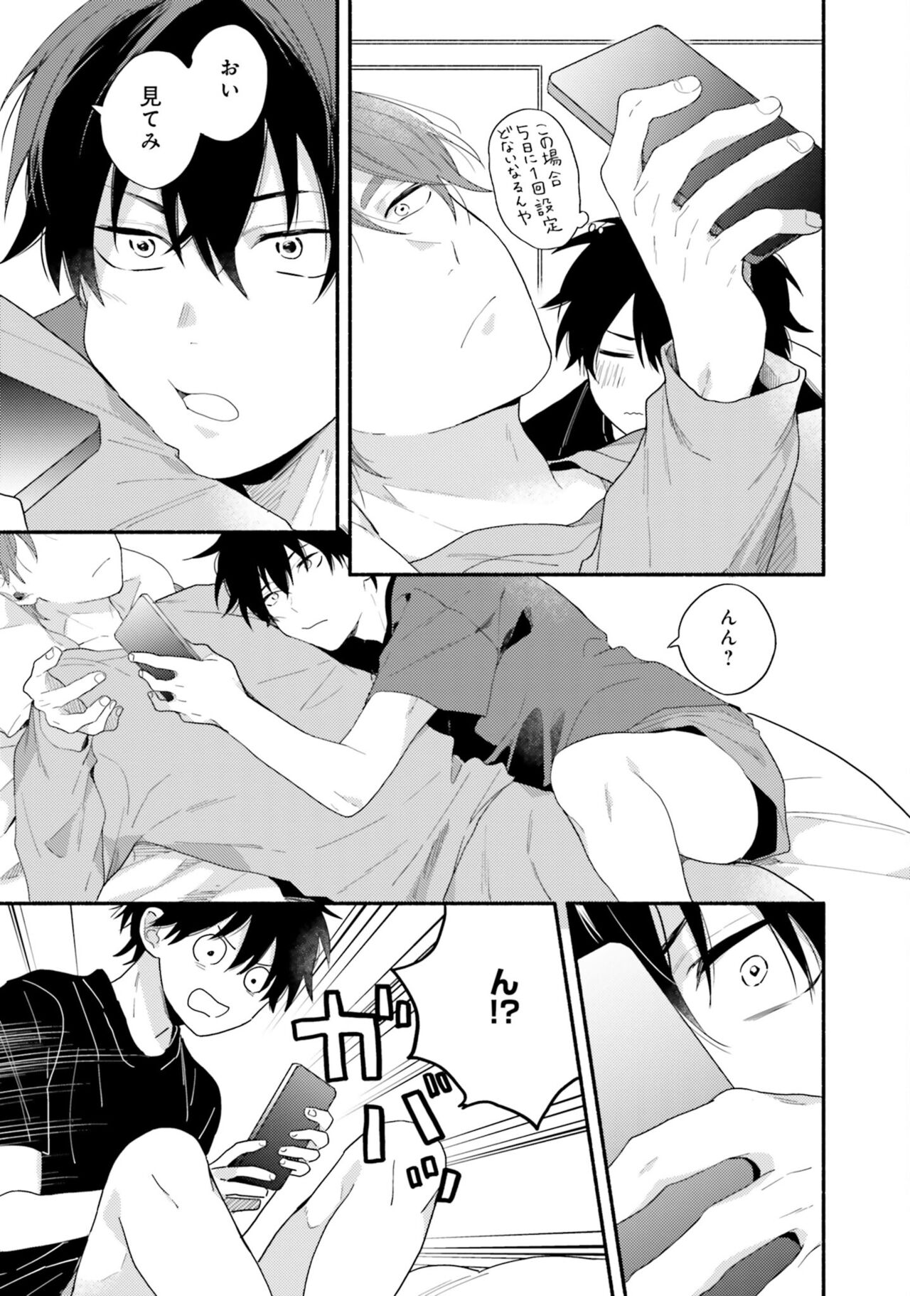 Sokuseki Ad-Lib Lover Debut! - Page 157