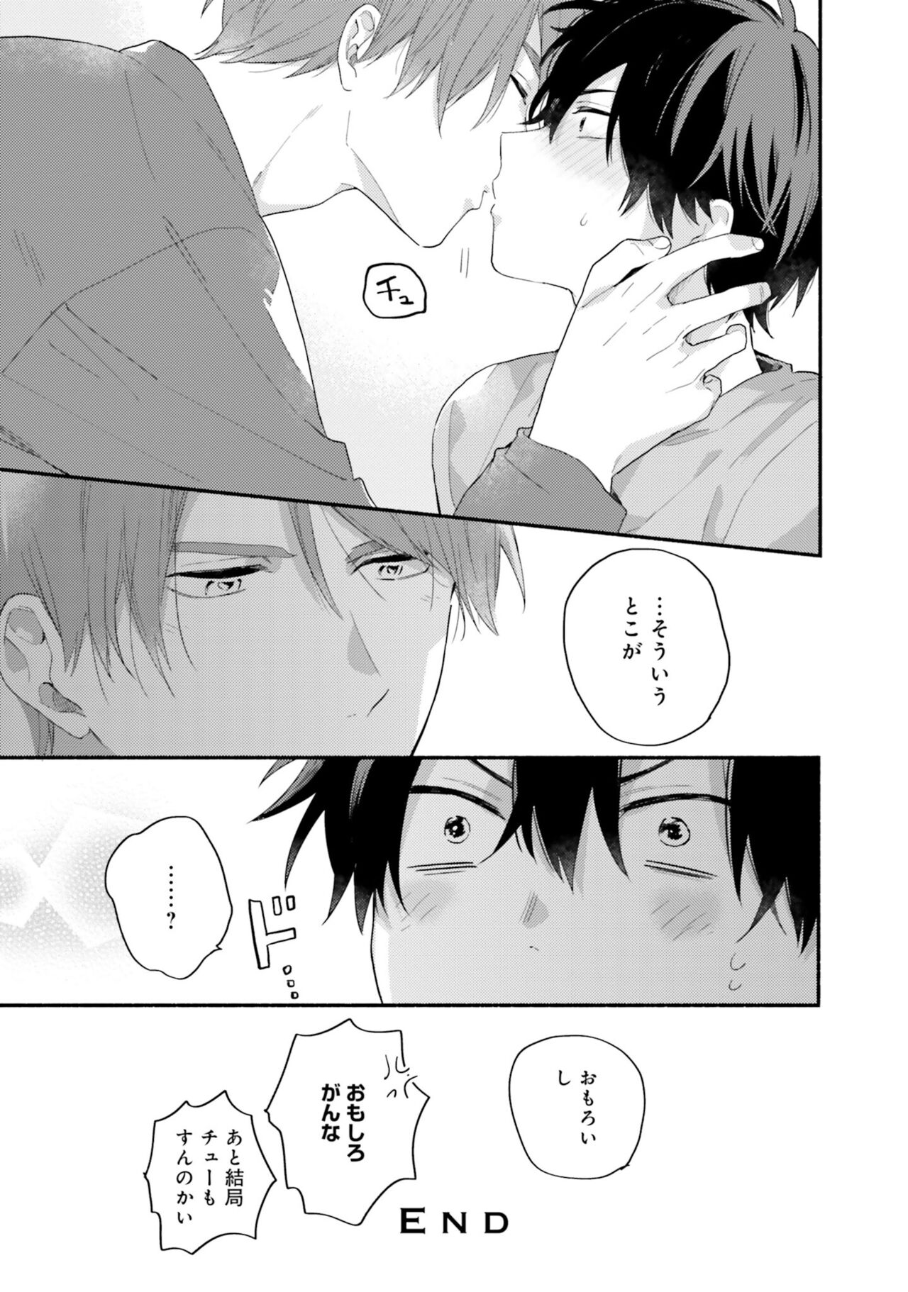 Sokuseki Ad-Lib Lover Debut! - Page 169