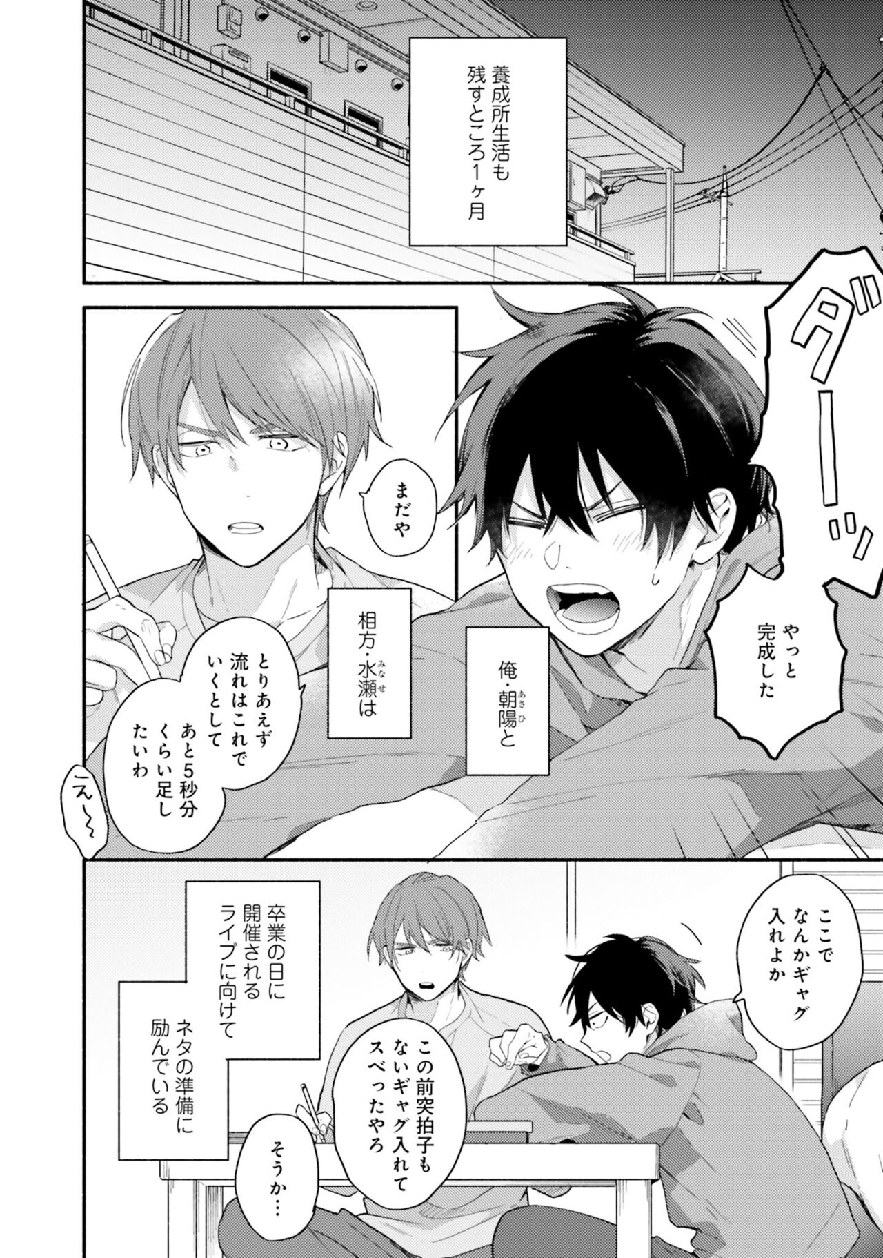 Preview page 8