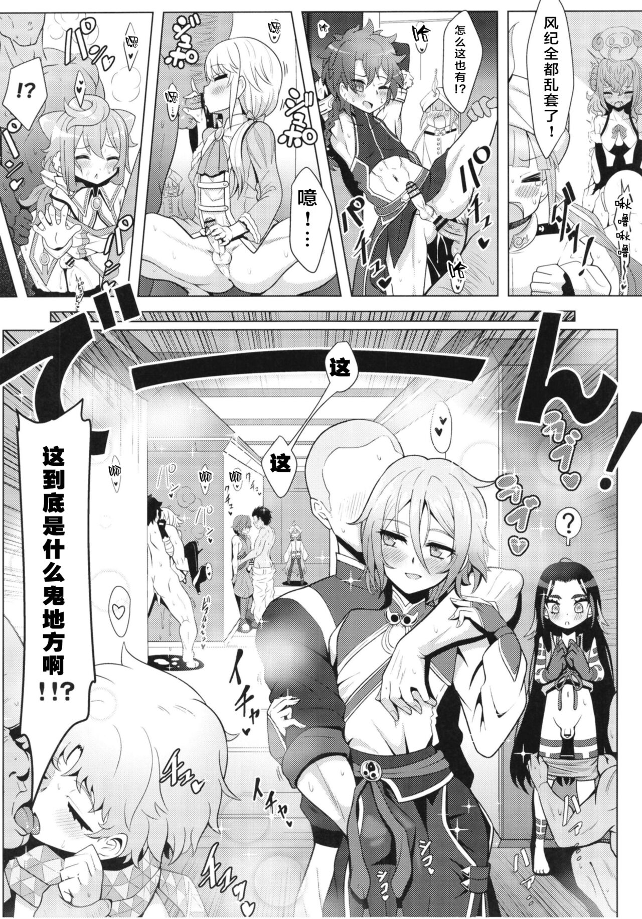 Preview page 8