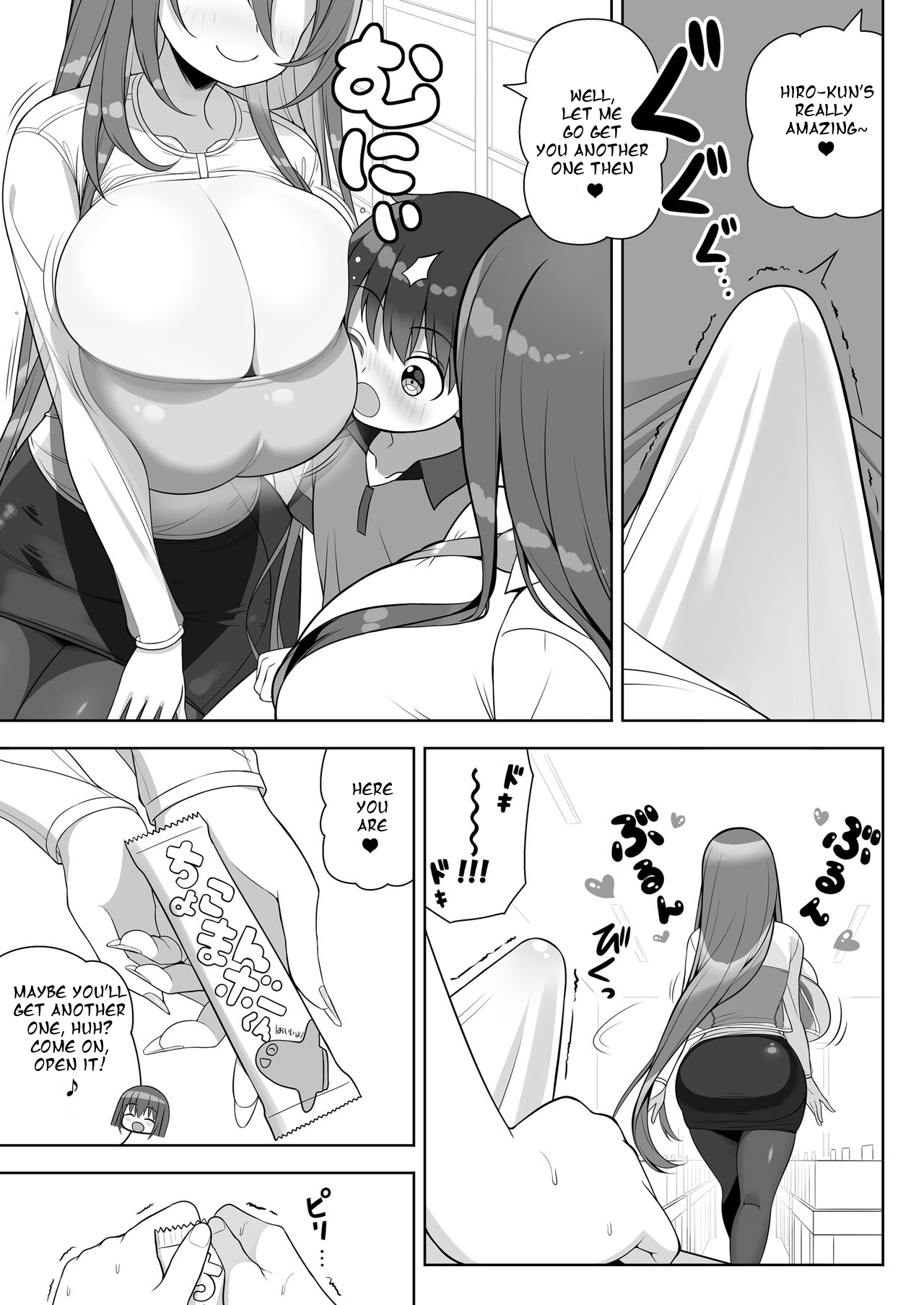 Atari ga Muchimuchi Onee-san!? - Page 19