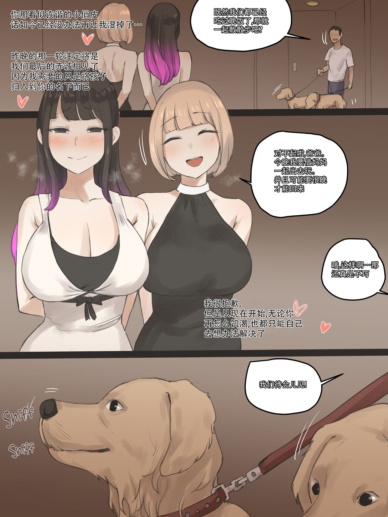 FATE PART 2 color - Page 18