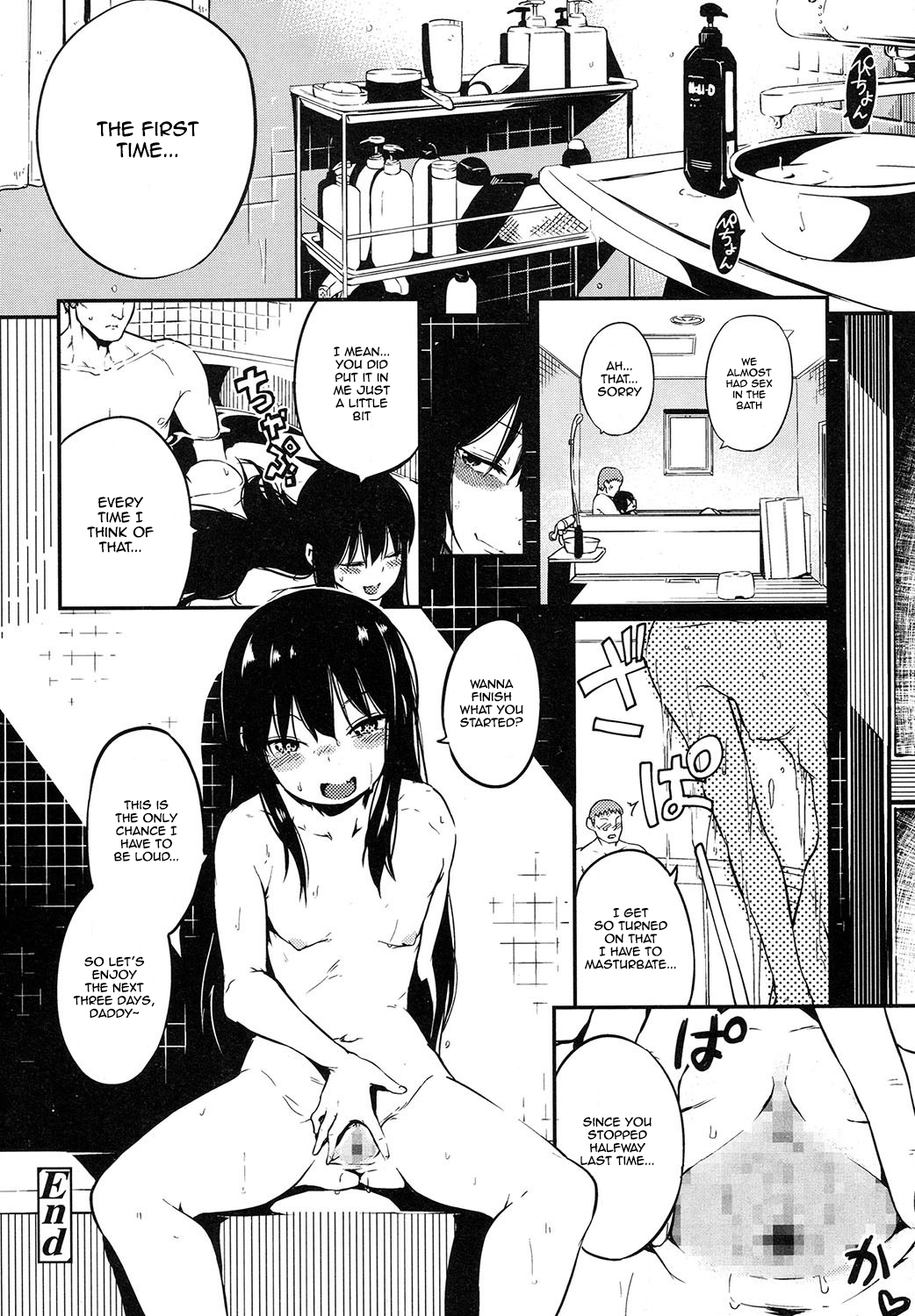 Tsuzuru-chan After - Page 14
