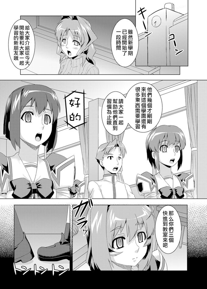 NetoLove02 - Page 32