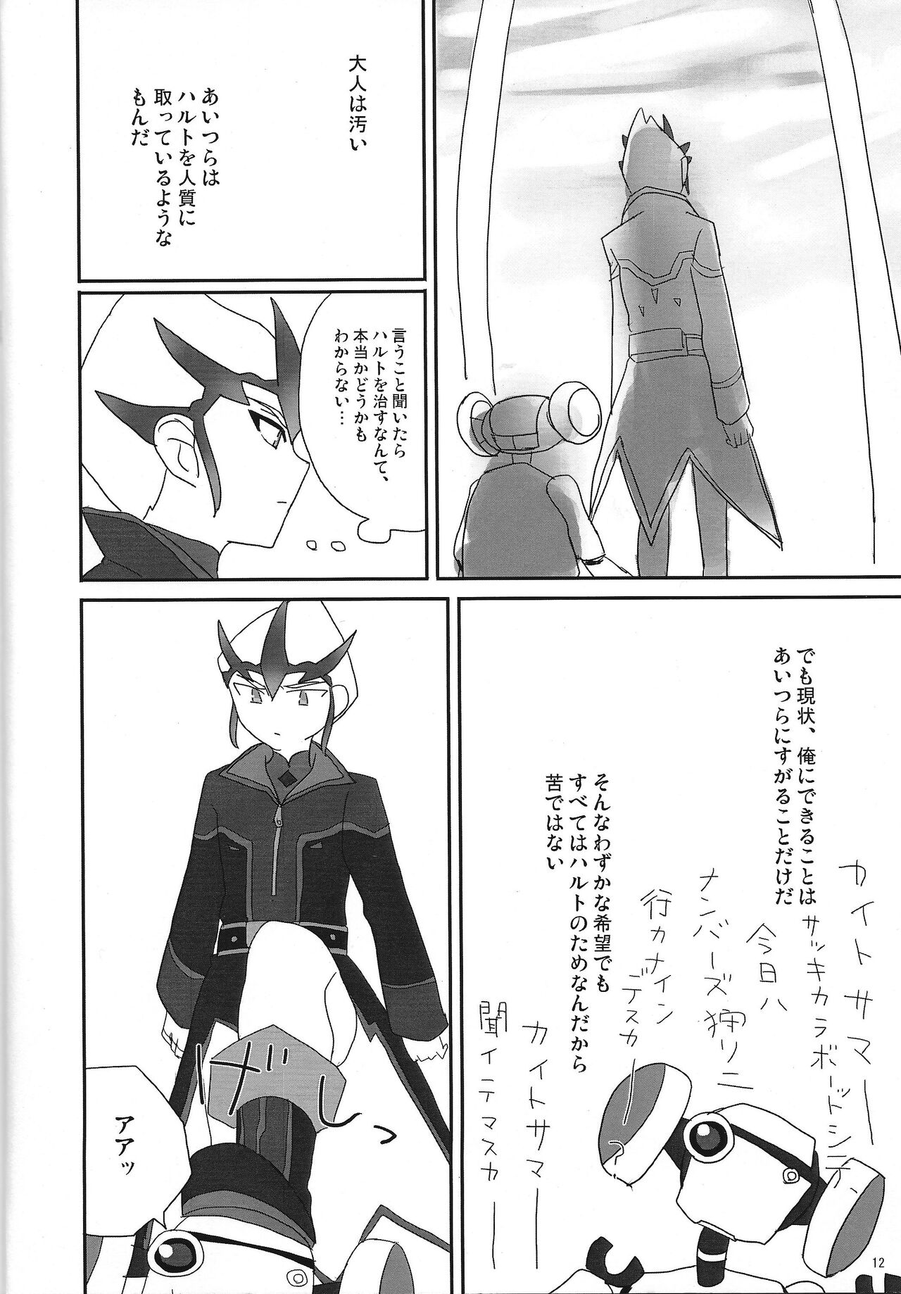 agapee - Page 11