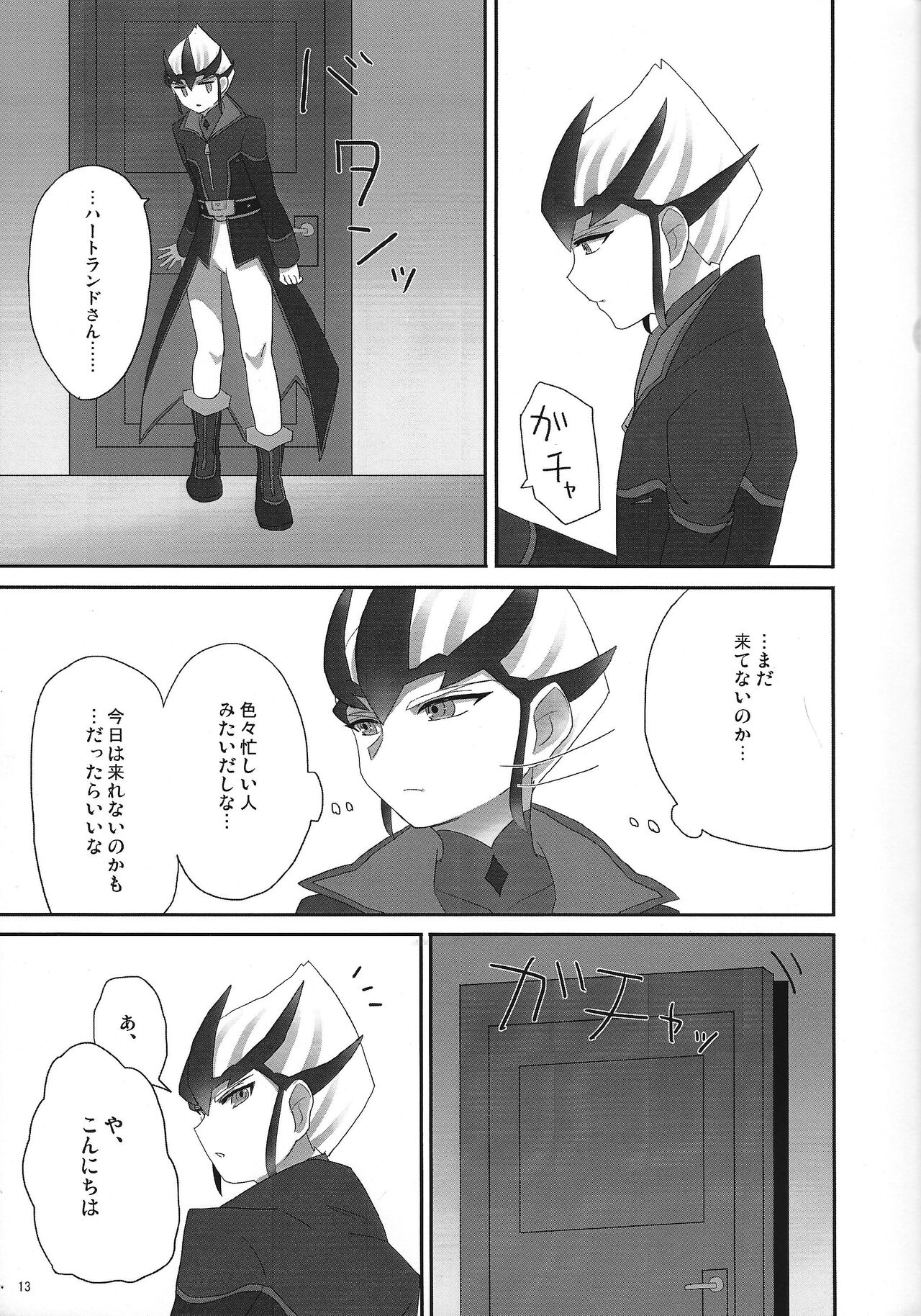 agapee - Page 12