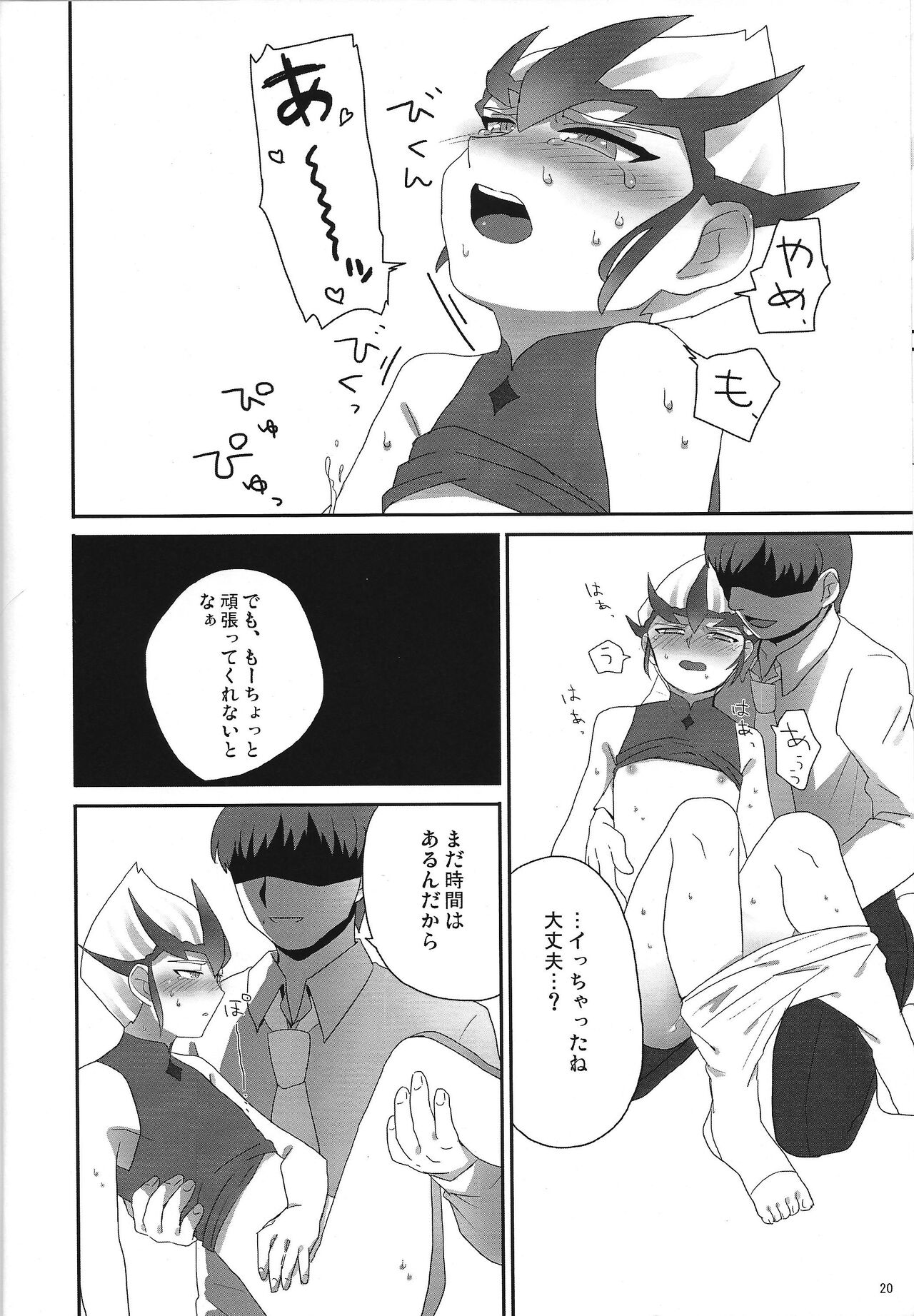 agapee - Page 19