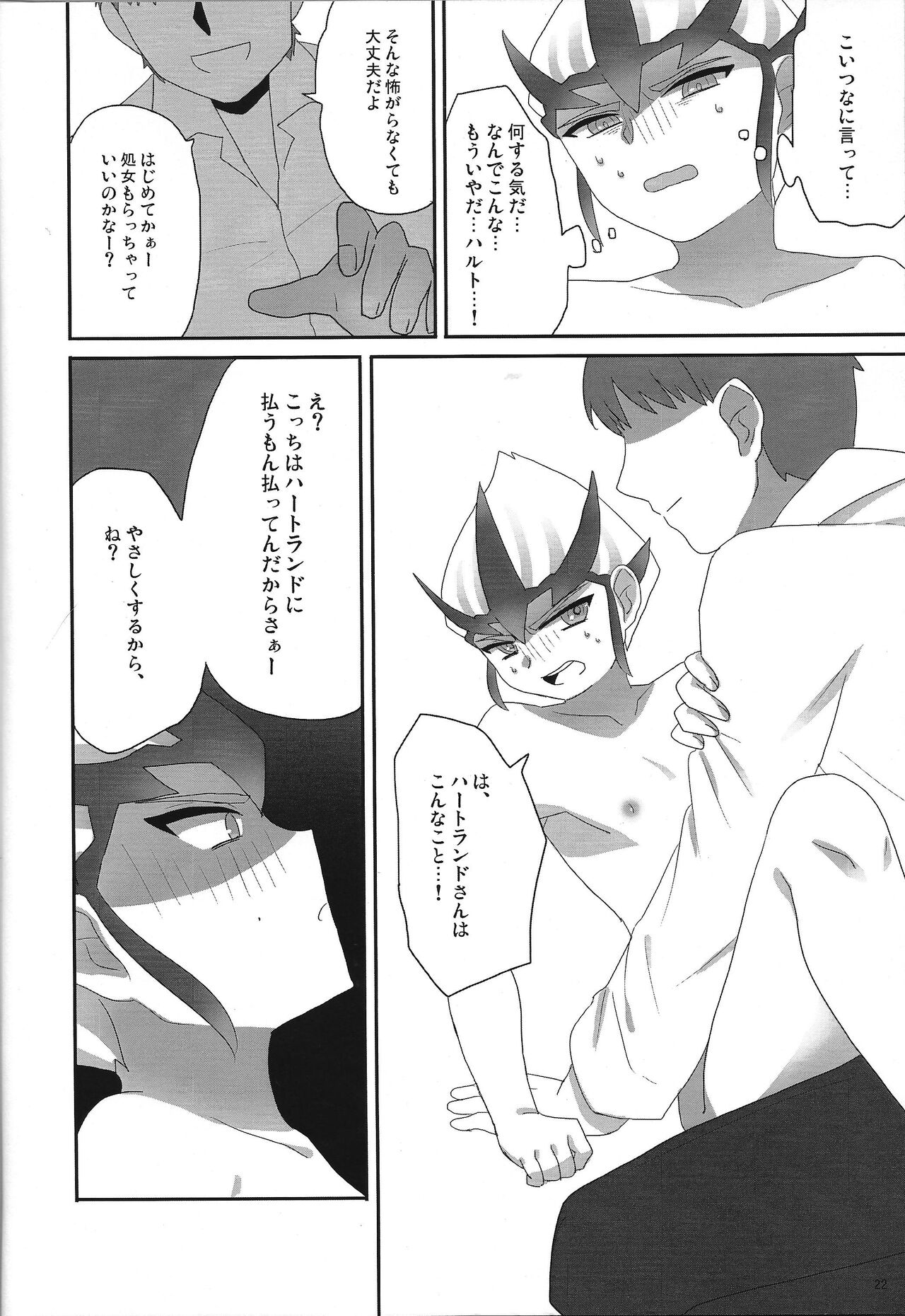 agapee - Page 21
