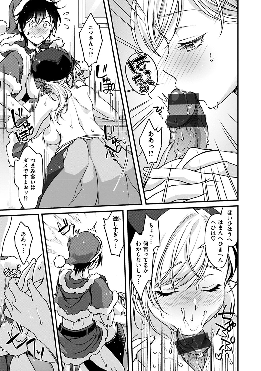 Shikotama Ecchi - Page 117