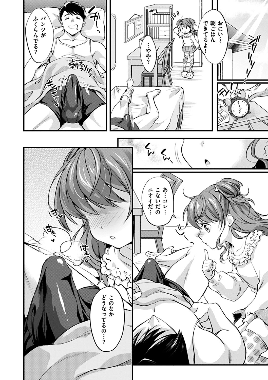 Shikotama Ecchi - Page 130