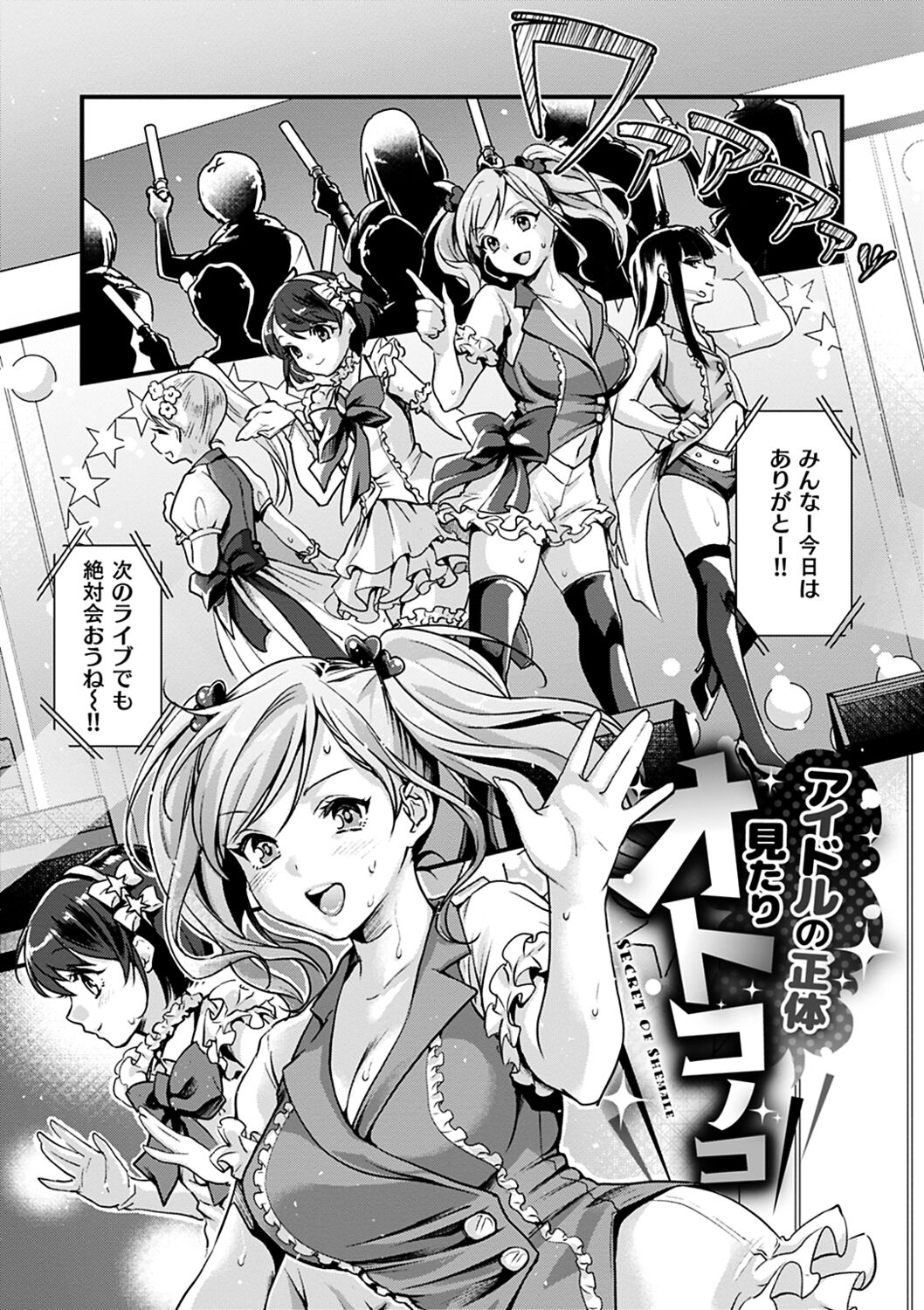 Shikotama Ecchi - Page 149