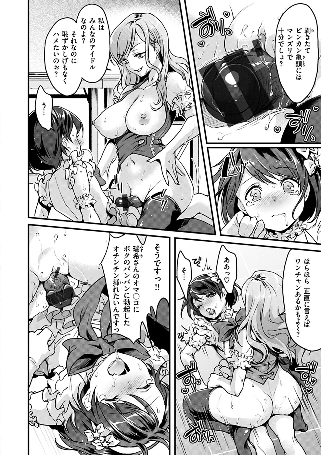 Shikotama Ecchi - Page 162