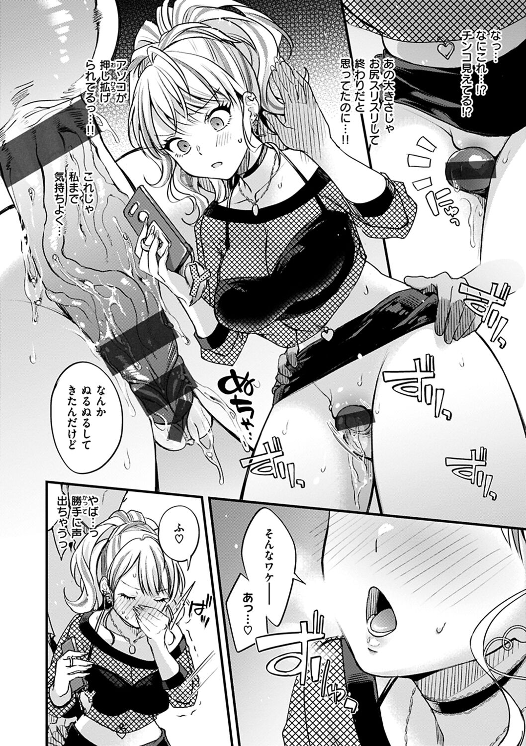 Shikotama Ecchi - Page 34