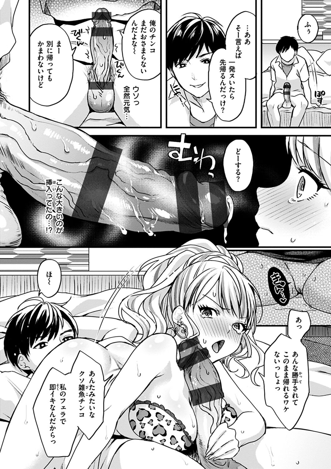 Shikotama Ecchi - Page 40