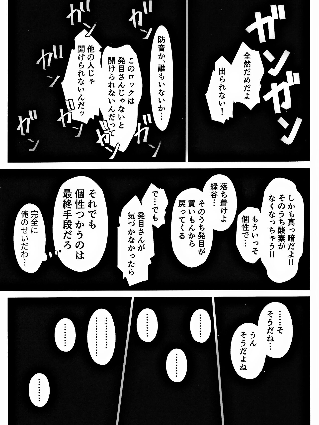 Rabu ★ Poizun - Page 11