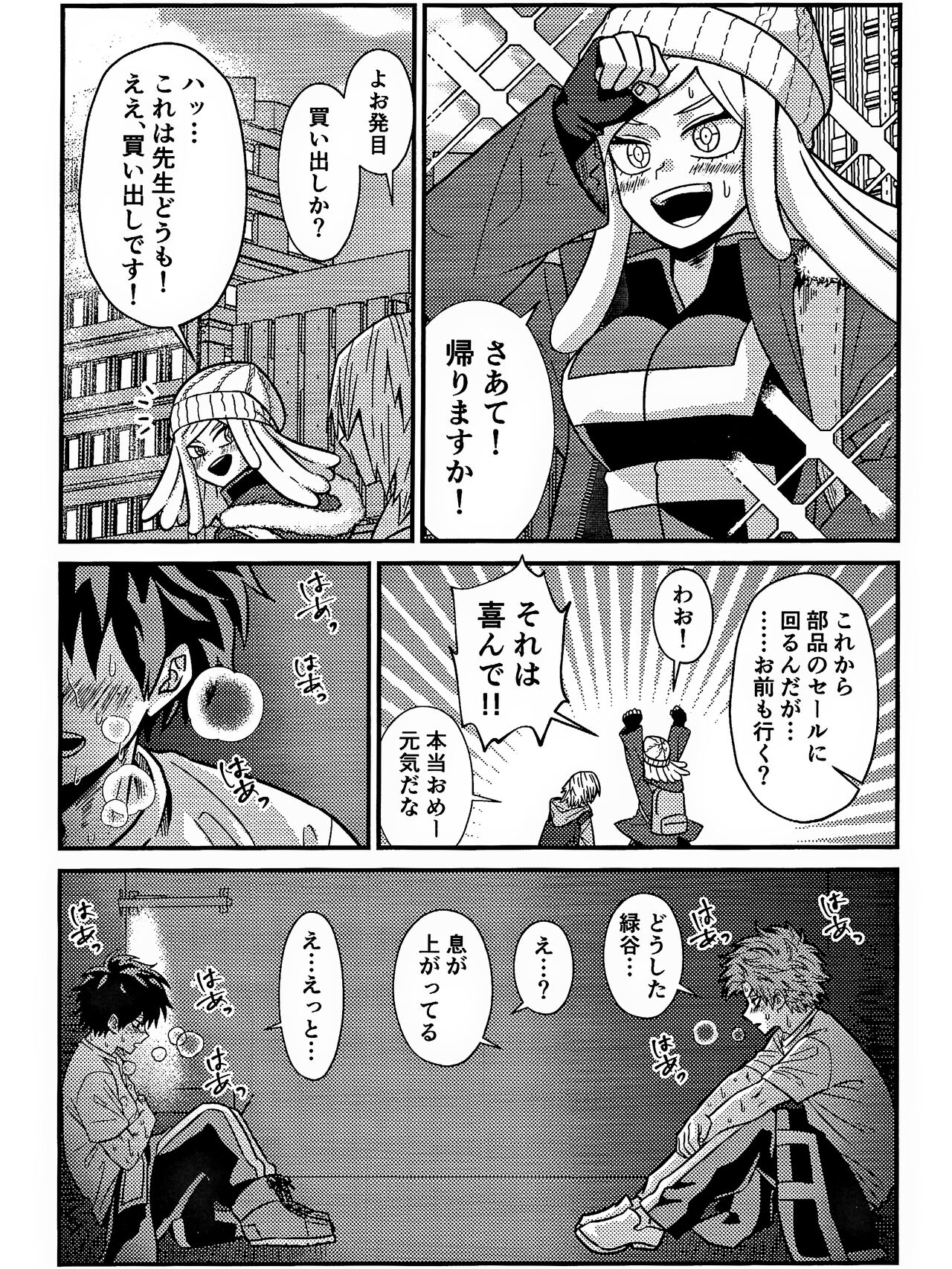 Rabu ★ Poizun - Page 23