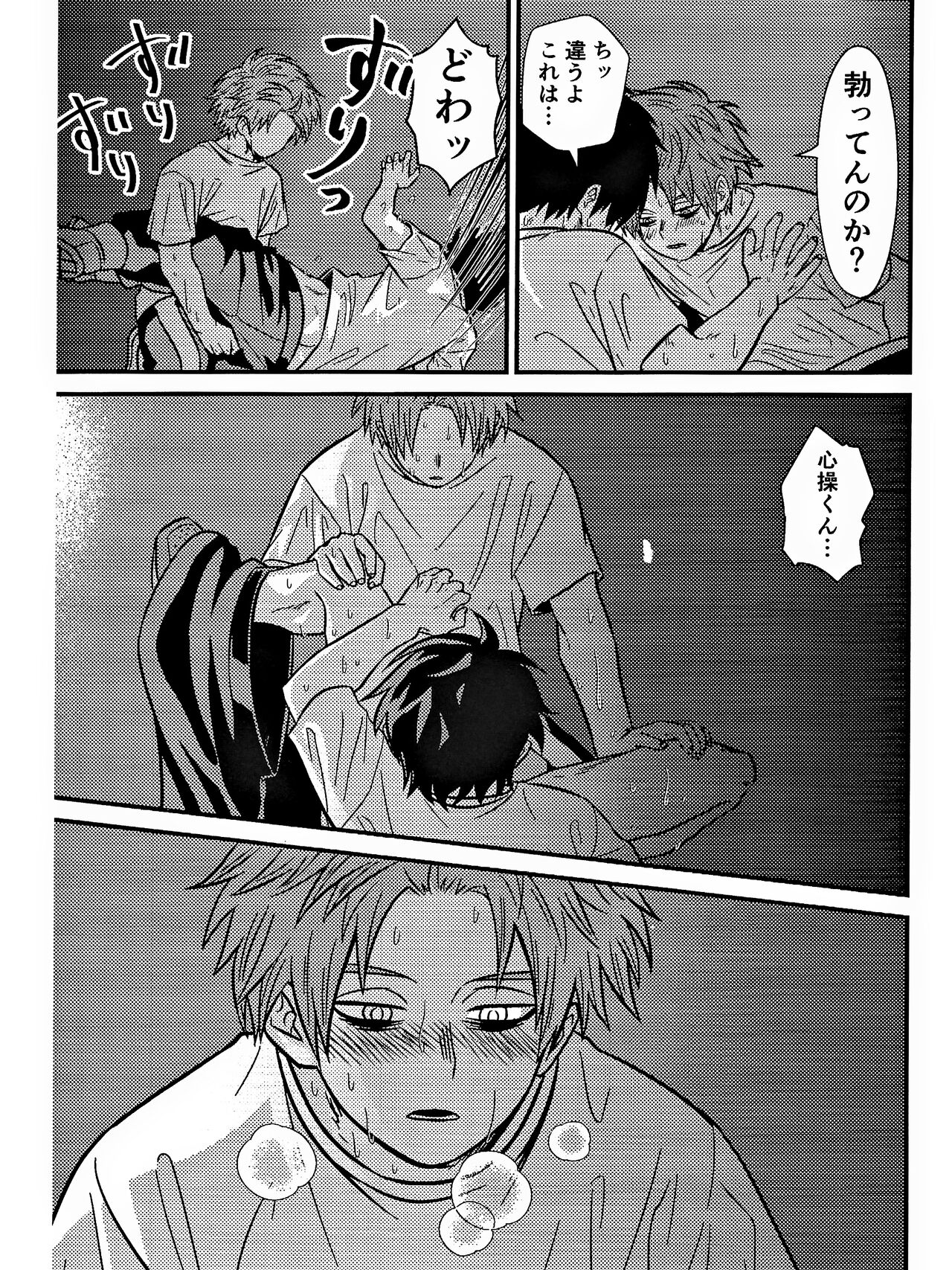 Rabu ★ Poizun - Page 27