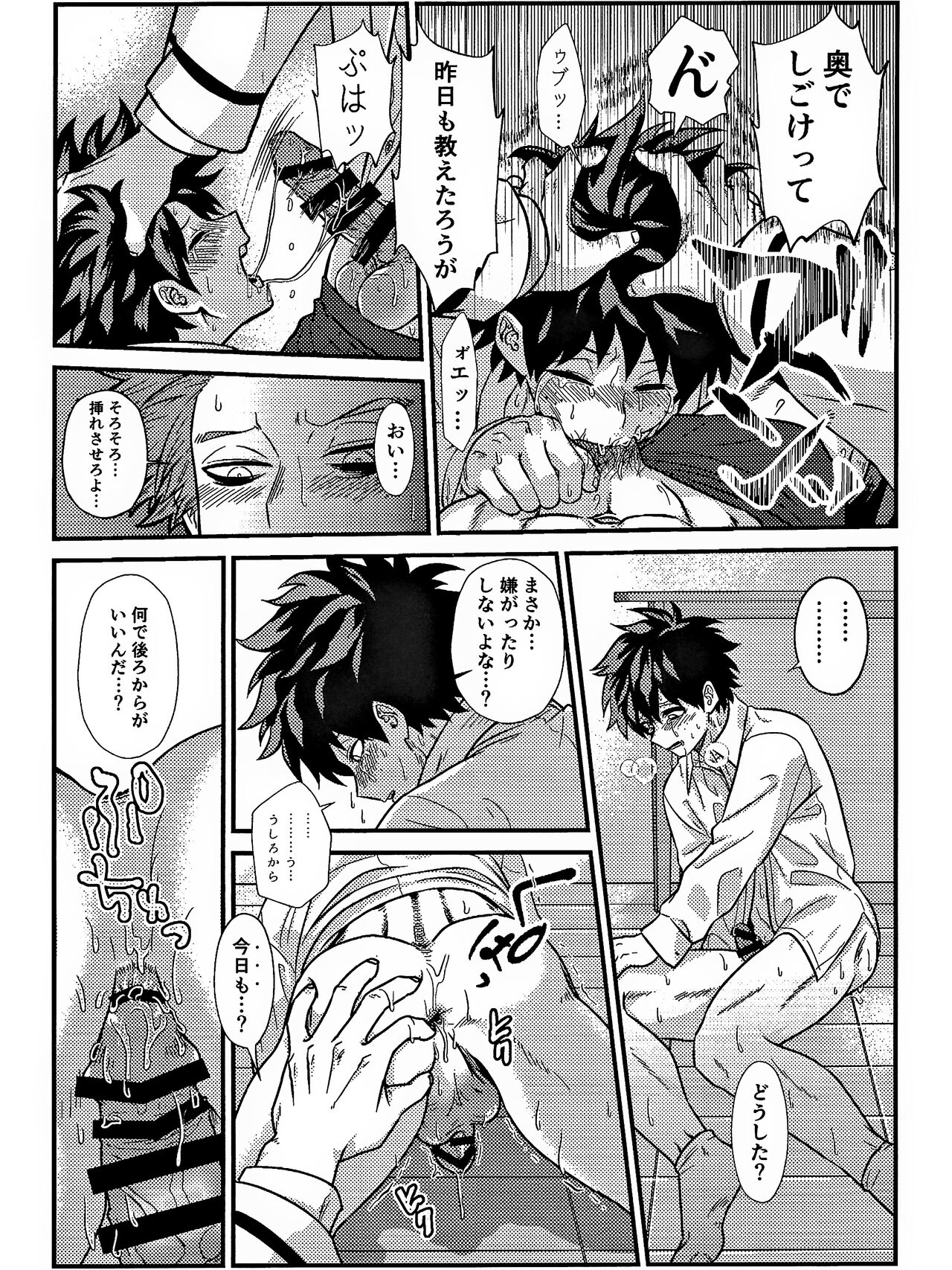 Rabu ★ Poizun - Page 54