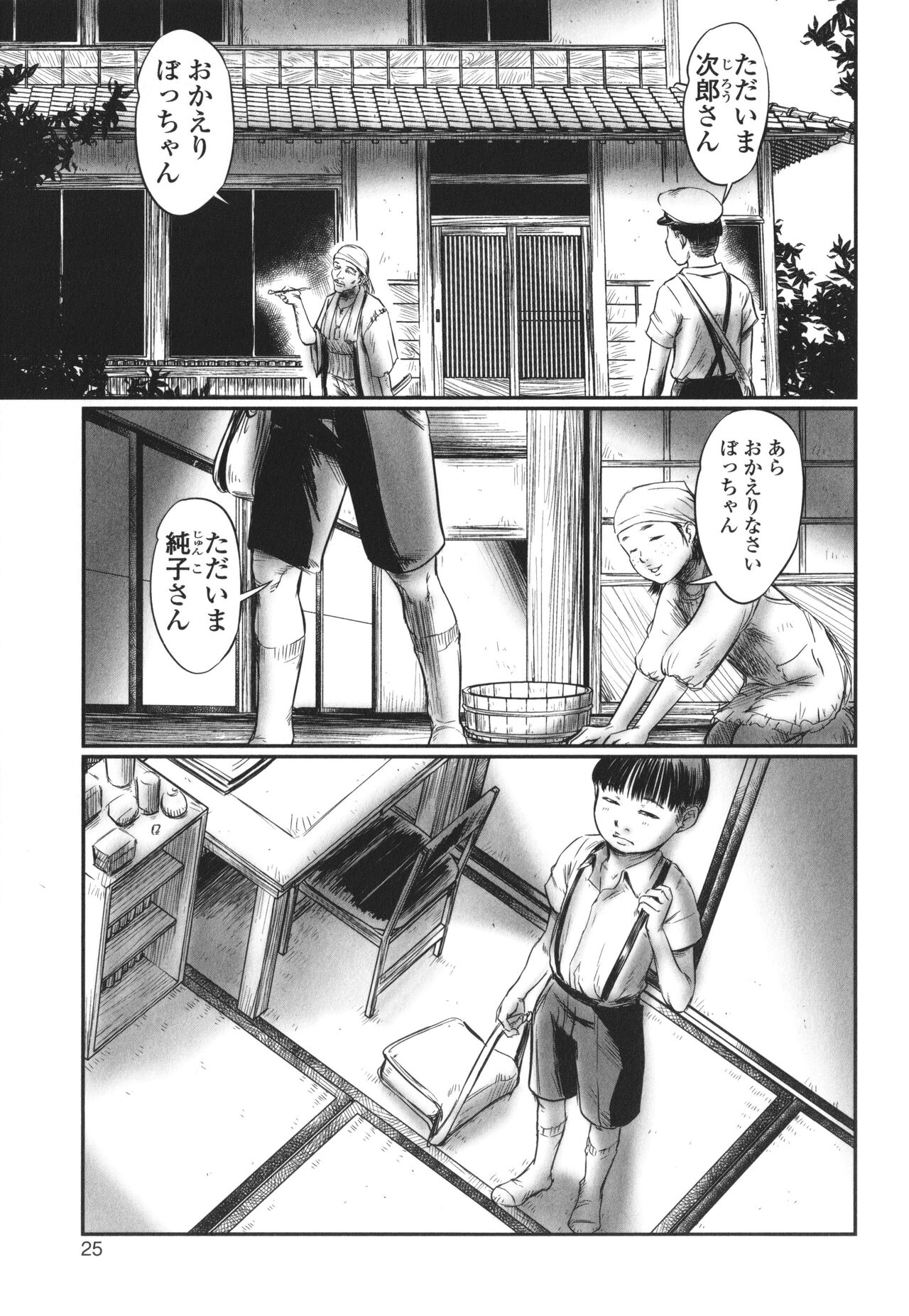 DEBIAS ~ Kinki no Taidou ~ - Page 26