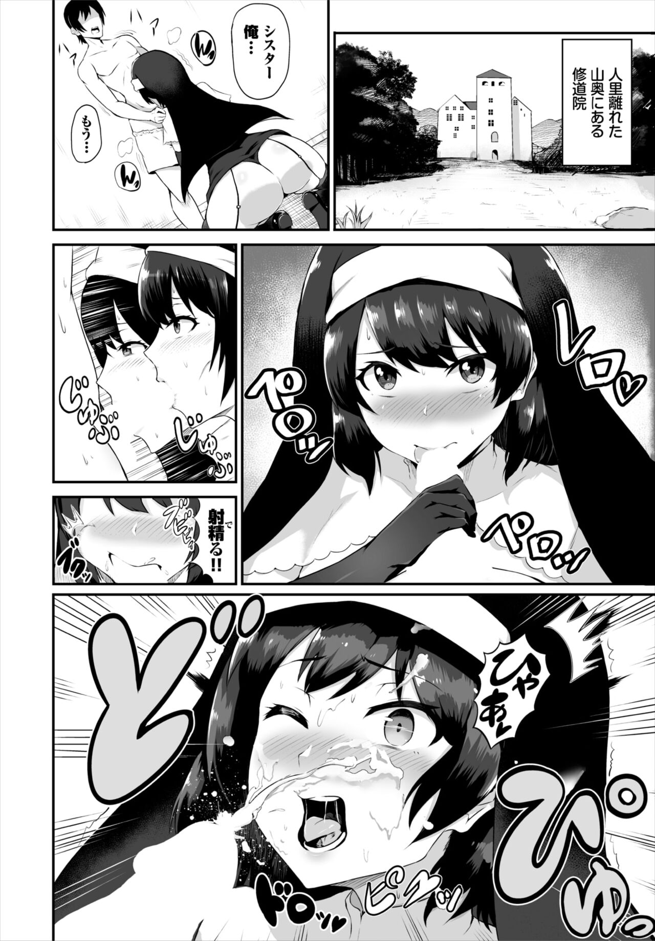 Dascomi Vol.19 - Page 141
