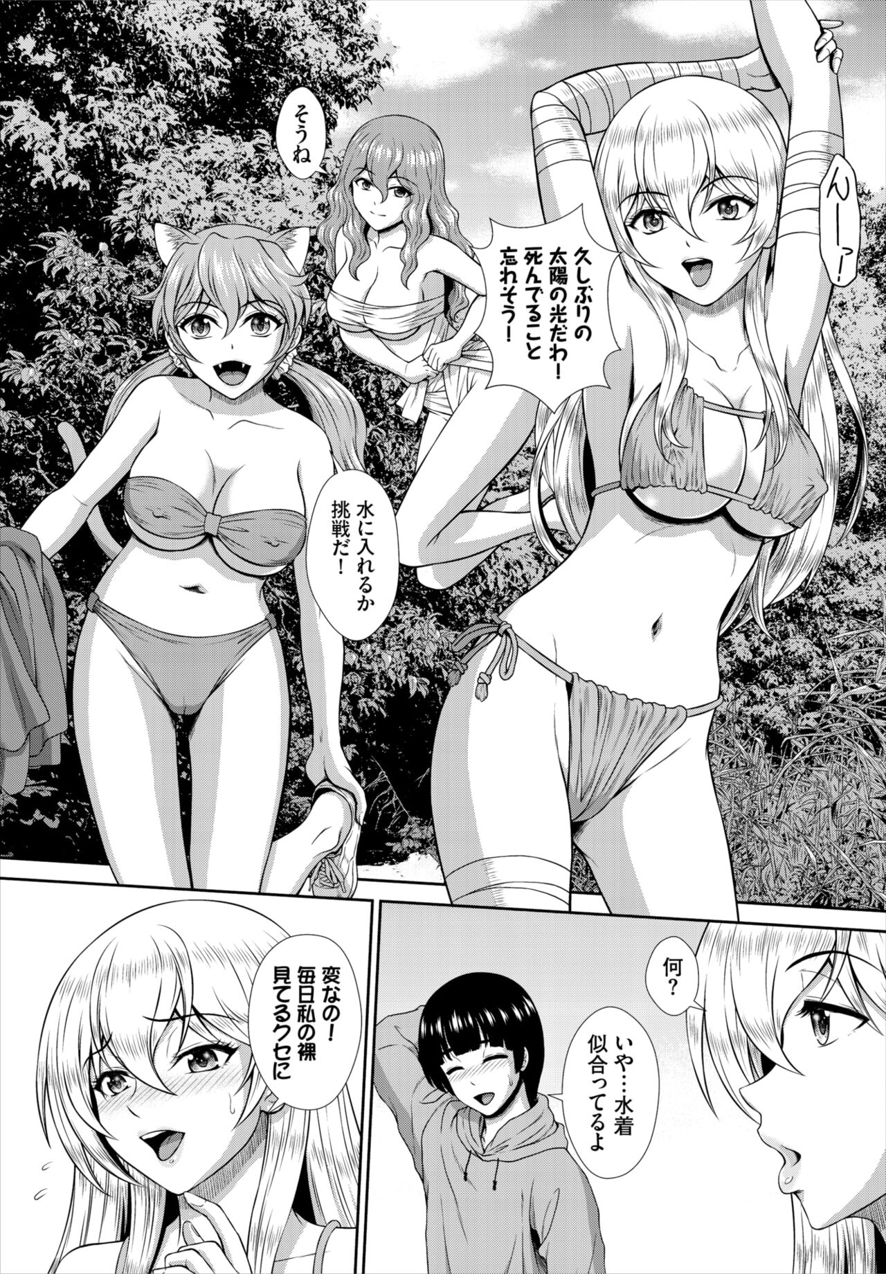 Dascomi Vol.19 - Page 169