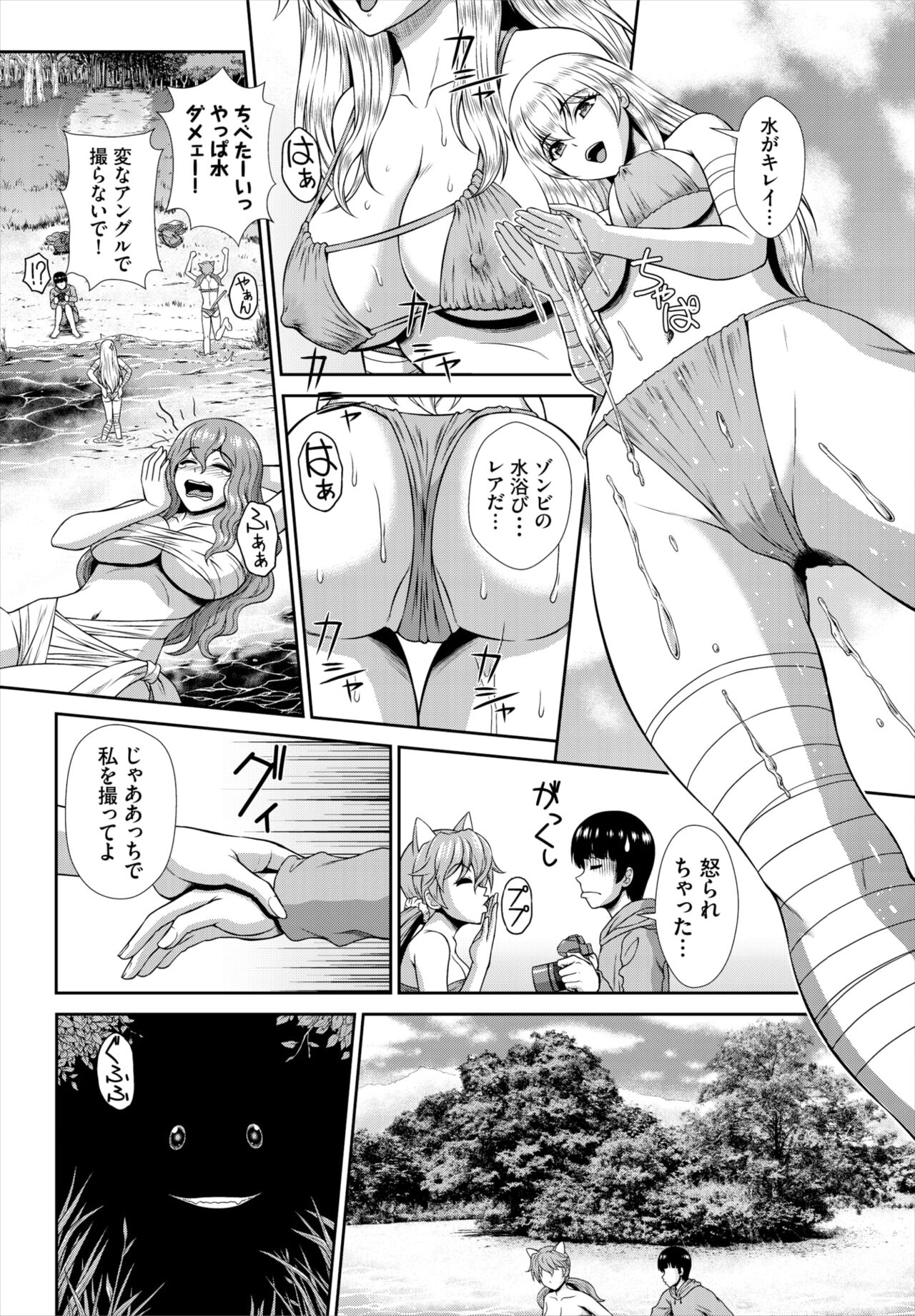 Dascomi Vol.19 - Page 170